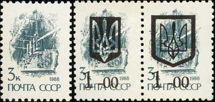 надпечатка Тризуб, почта Украины 