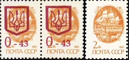 надпечатка Тризуб, почта Украины