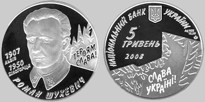 памятная монета национального банка Украины