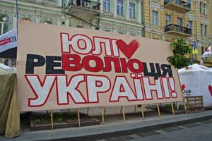 Euro 2012 Kyiv