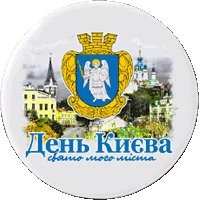 День Киева 2013